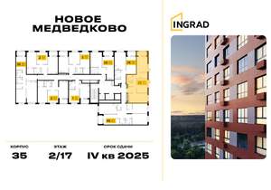 2-к квартира, строящийся дом, 68м2, 2/17 этаж