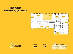 2-к квартира, строящийся дом, 57м2, 17/17 этаж