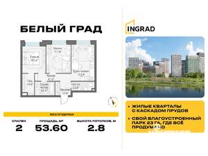 2-к квартира, строящийся дом, 54м2, 4/17 этаж