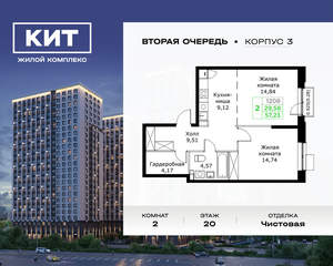 2-к квартира, вторичка, 57м2, 20/25 этаж