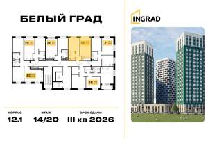 1-к квартира, строящийся дом, 38м2, 15/20 этаж