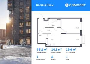 1-к квартира, вторичка, 53м2, 3/24 этаж