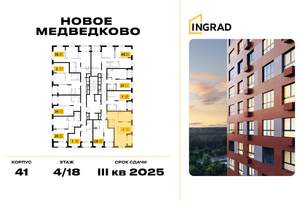 2-к квартира, строящийся дом, 55м2, 4/18 этаж