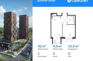 1-к квартира, вторичка, 32м2, 5/24 этаж