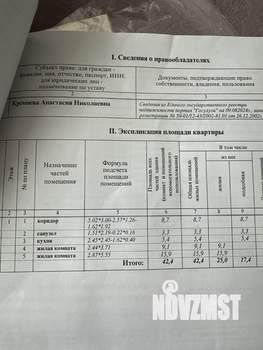 2-к квартира, вторичка, 42м2, 1/5 этаж