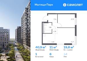 1-к квартира, вторичка, 41м2, 14/17 этаж