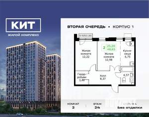 2-к квартира, вторичка, 49м2, 24/25 этаж