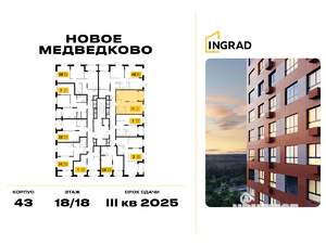 2-к квартира, строящийся дом, 41м2, 18/18 этаж