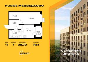 1-к квартира, строящийся дом, 39м2, 11/18 этаж