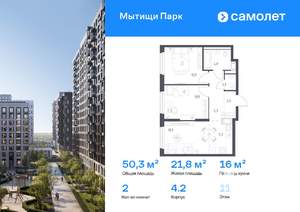 2-к квартира, вторичка, 50м2, 11/17 этаж