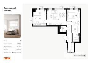 2-к квартира, вторичка, 66м2, 22/25 этаж