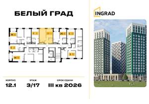 1-к квартира, строящийся дом, 38м2, 12/20 этаж