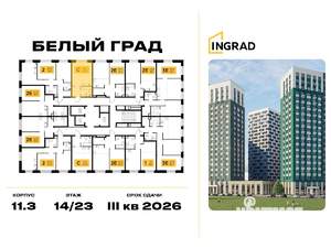 Студия квартира, строящийся дом, 27м2, 13/23 этаж