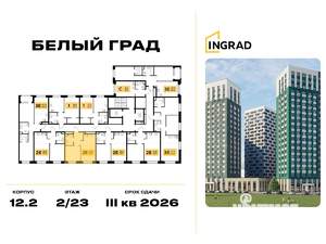 1-к квартира, строящийся дом, 40м2, 12/23 этаж
