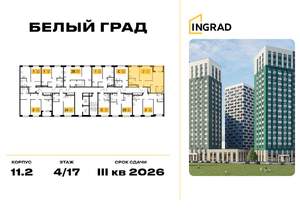 2-к квартира, строящийся дом, 57м2, 12/23 этаж