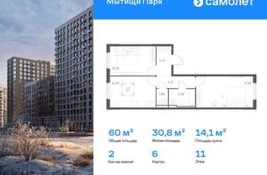 2-к квартира, вторичка, 60м2, 11/17 этаж