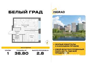 1-к квартира, строящийся дом, 39м2, 12/20 этаж