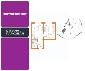 1-к квартира, вторичка, 35м2, 17/25 этаж
