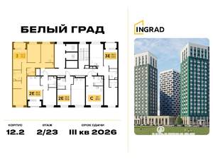 3-к квартира, строящийся дом, 75м2, 19/23 этаж