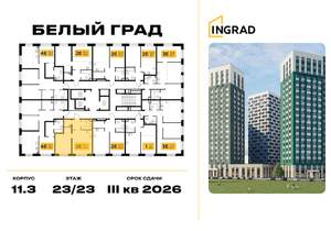 1-к квартира, строящийся дом, 44м2, 23/23 этаж