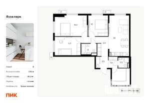 3-к квартира, вторичка, 85м2, 13/25 этаж
