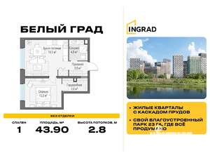 1-к квартира, строящийся дом, 44м2, 22/23 этаж