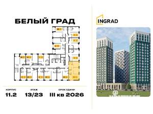 2-к квартира, строящийся дом, 55м2, 16/23 этаж