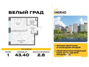1-к квартира, строящийся дом, 43м2, 3/17 этаж