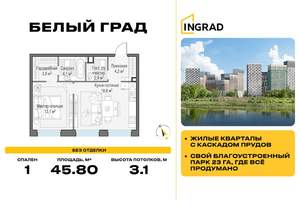 1-к квартира, строящийся дом, 46м2, 17/23 этаж