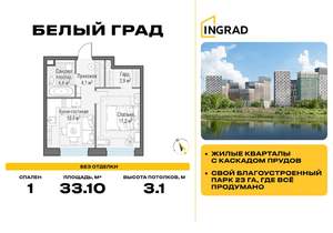 1-к квартира, строящийся дом, 33м2, 23/23 этаж