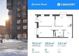 2-к квартира, вторичка, 52м2, 21/24 этаж