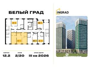 2-к квартира, строящийся дом, 61м2, 2/20 этаж