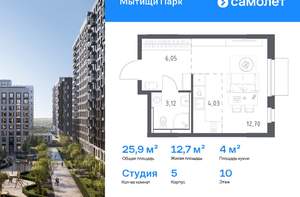 Студия квартира, вторичка, 26м2, 10/17 этаж