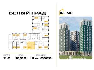 1-к квартира, вторичка, 43м2, 12/23 этаж