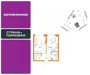1-к квартира, вторичка, 41м2, 18/25 этаж