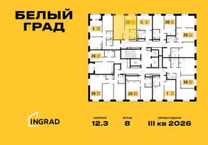 2-к квартира, строящийся дом, 38м2, 22/23 этаж
