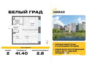 2-к квартира, строящийся дом, 41м2, 6/23 этаж