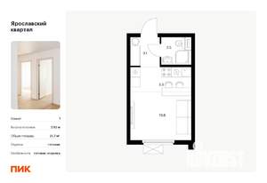 Студия квартира, вторичка, 22м2, 13/24 этаж