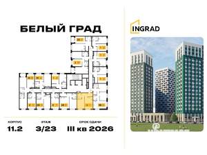 1-к квартира, строящийся дом, 39м2, 4/23 этаж