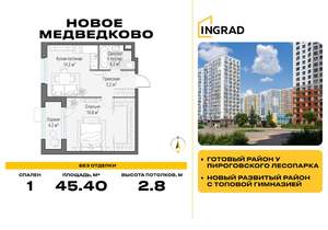 1-к квартира, строящийся дом, 45м2, 16/17 этаж