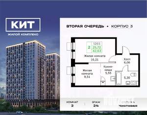 2-к квартира, вторичка, 43м2, 24/25 этаж