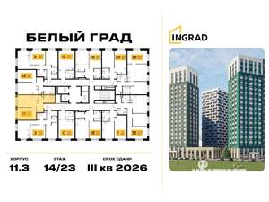 1-к квартира, вторичка, 40м2, 16/23 этаж