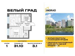1-к квартира, строящийся дом, 31м2, 20/20 этаж
