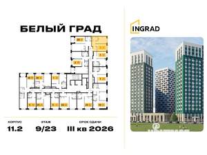 1-к квартира, строящийся дом, 36м2, 9/23 этаж