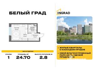 Студия квартира, вторичка, 25м2, 8/20 этаж