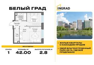 1-к квартира, вторичка, 42м2, 19/23 этаж