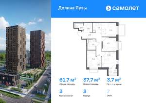 3-к квартира, вторичка, 62м2, 7/24 этаж