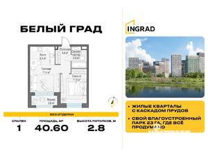 1-к квартира, строящийся дом, 41м2, 21/23 этаж