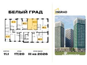 1-к квартира, строящийся дом, 40м2, 17/20 этаж