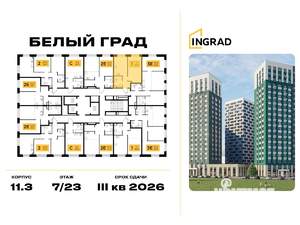 1-к квартира, строящийся дом, 38м2, 11/23 этаж